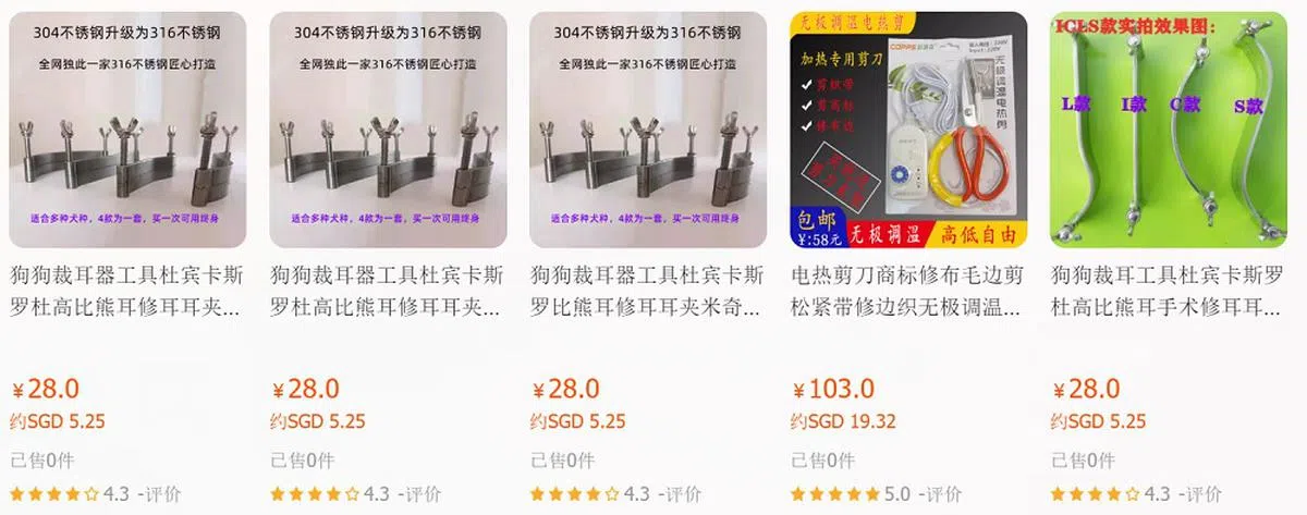 （淘宝网截图）
