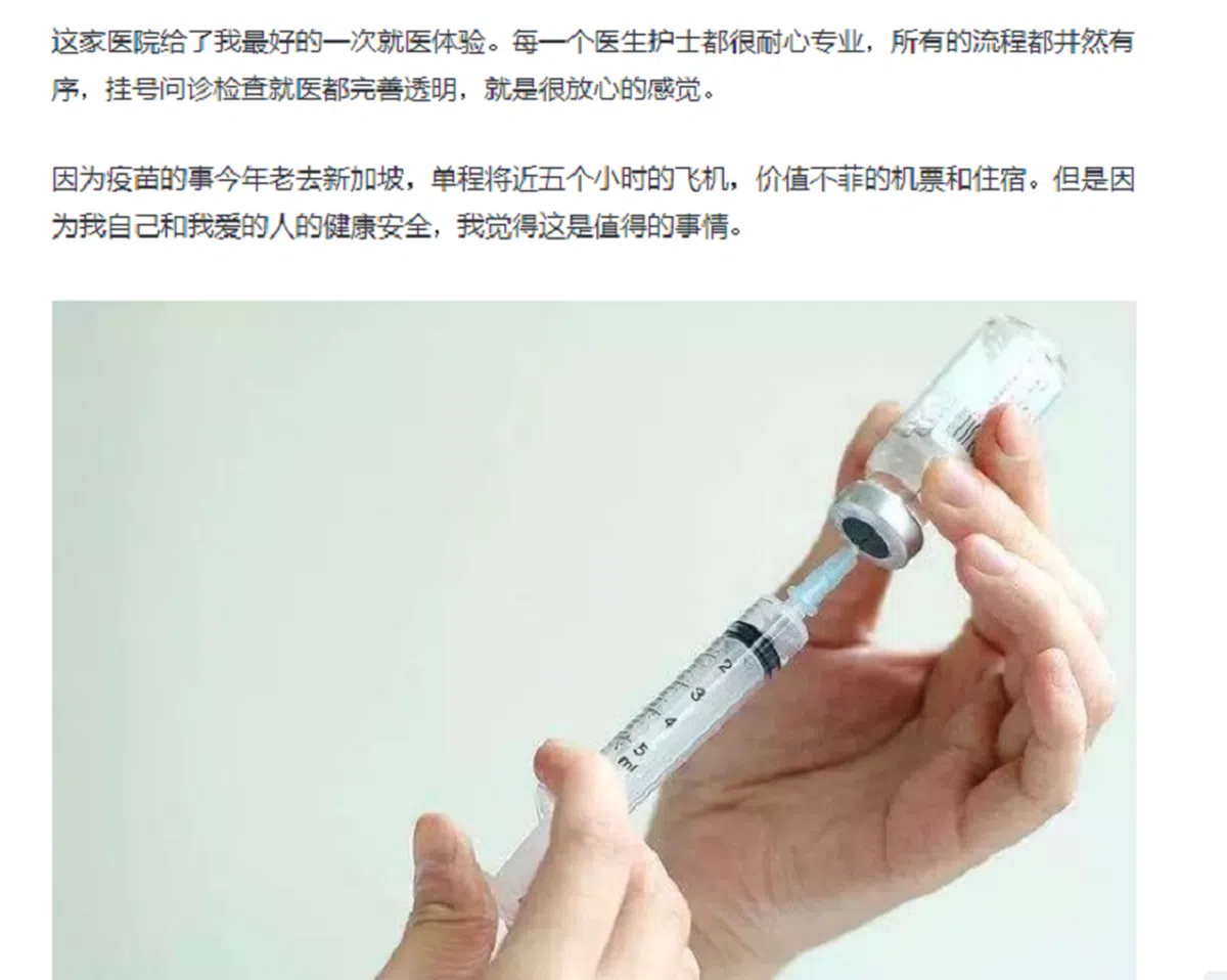  网友分享来新接种HPV疫苗攻略，坦言不惜重金也要买个放心。（互联网） 