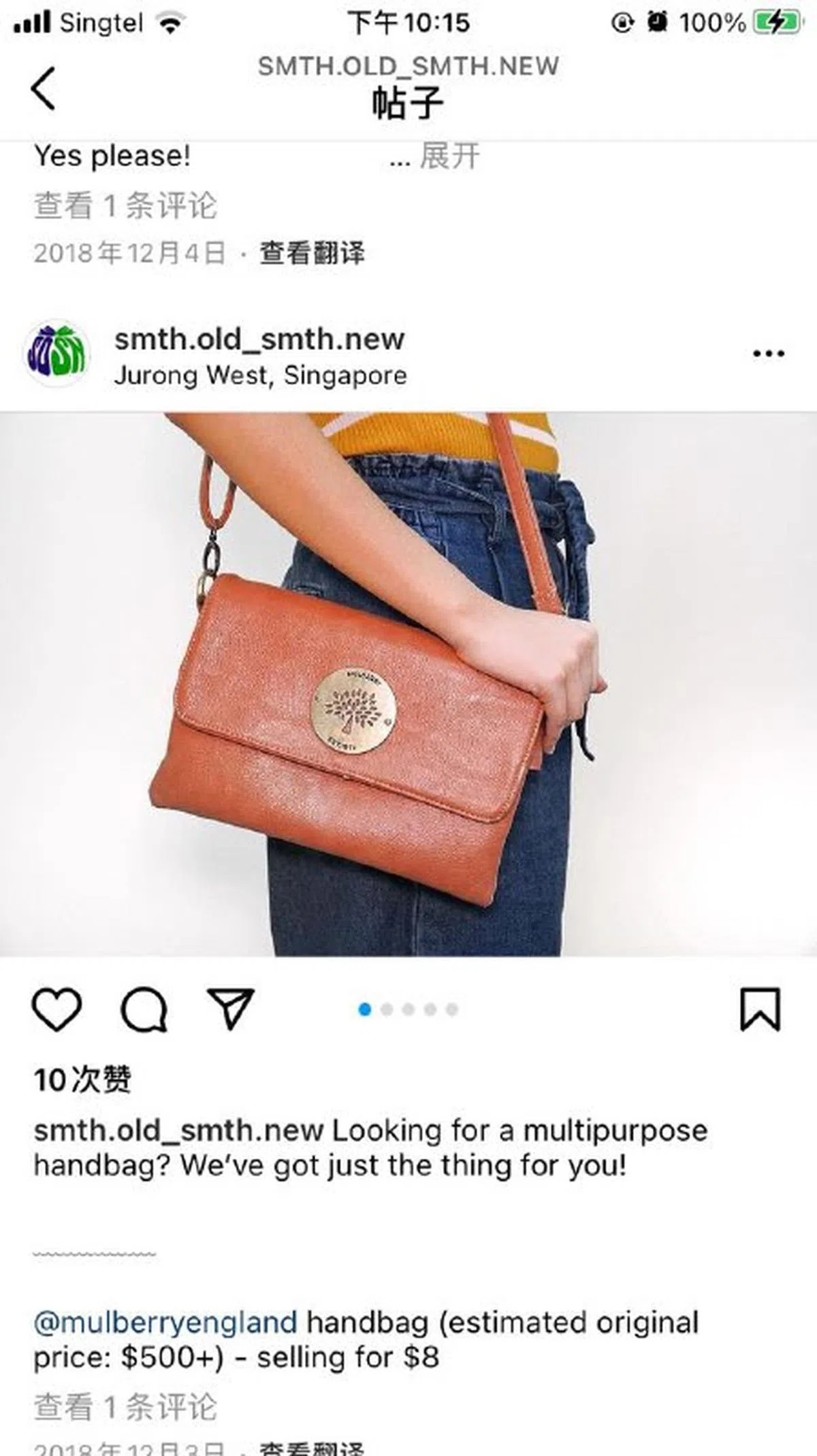  （新旧百货Instagram截图） 