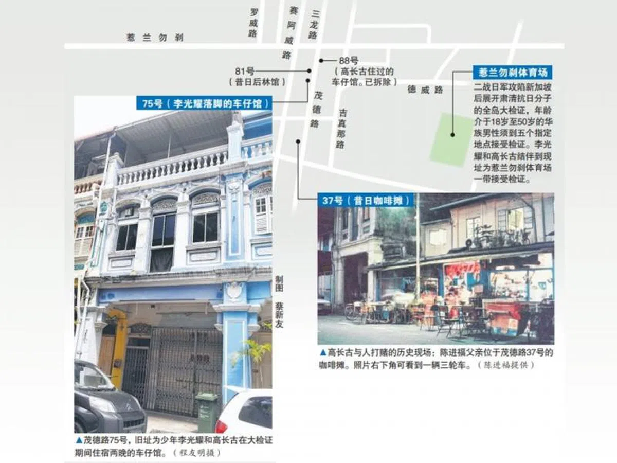  李光耀与高长古避难的车仔馆就坐落在惹兰勿刹茂德路的75号。（联合早报） 