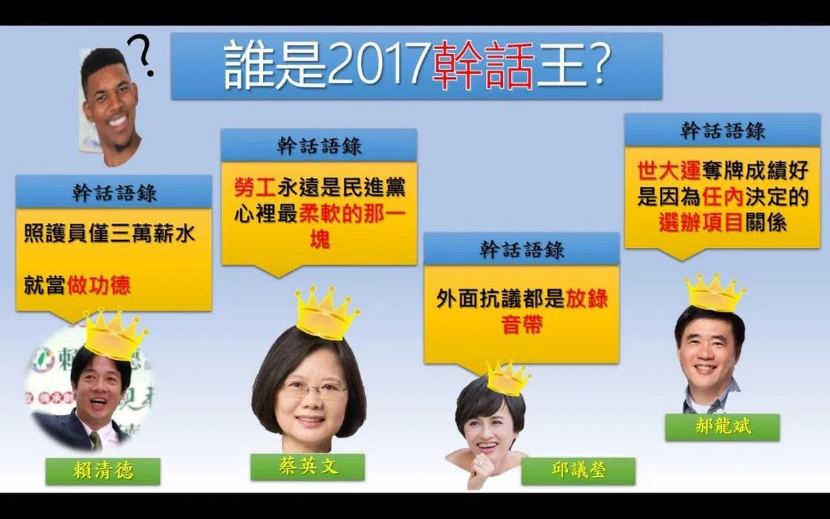  网民：一般人讲华语，政府讲干话，台湾早就是“双语”社会。（互联网） 