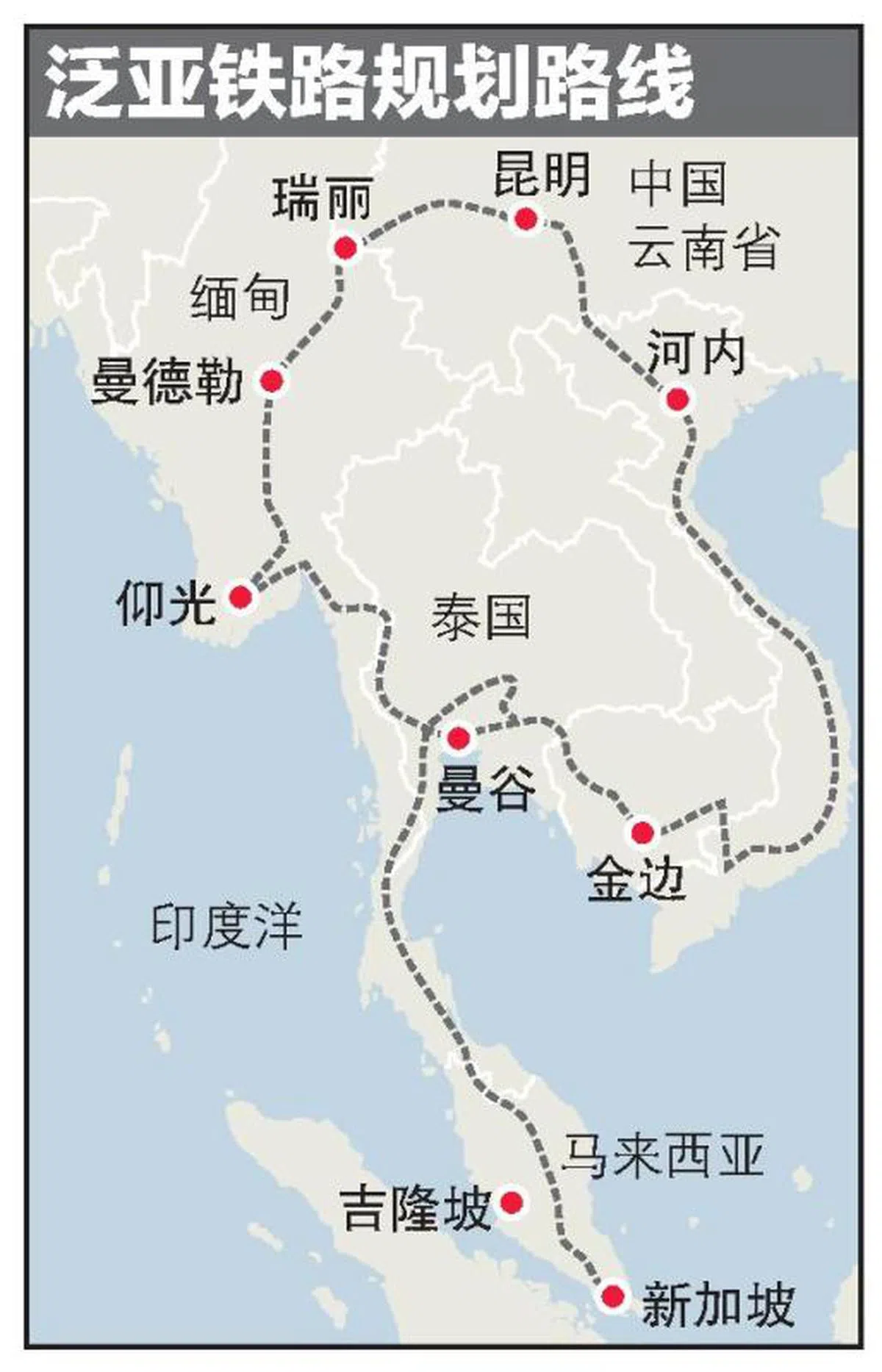  泛亚铁路规划路线。（联合早报） 