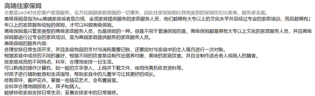  （佑杰家政官网） 