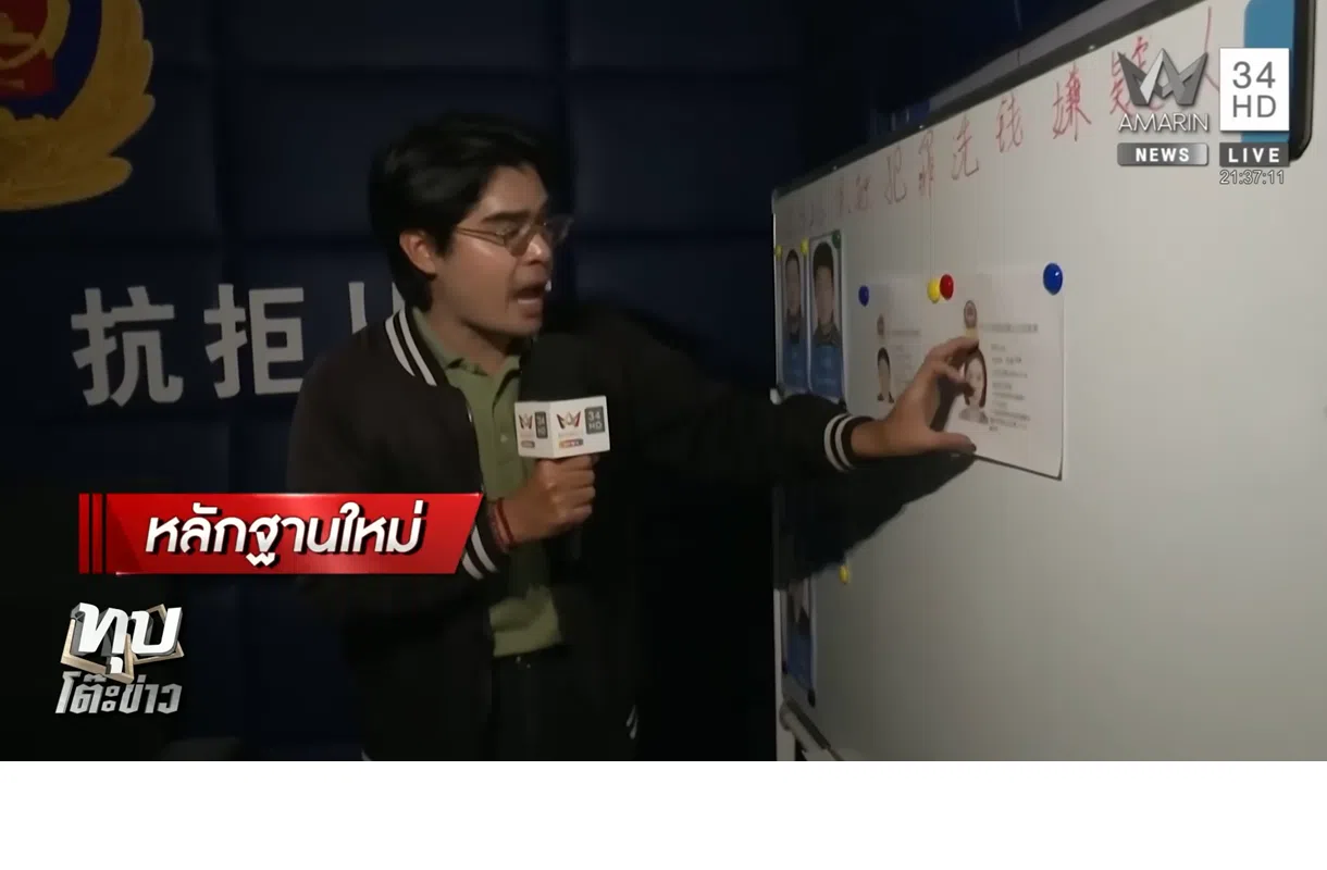 泰国电视记者做镜前报道，向观众解释“山寨版公安局”的布局。