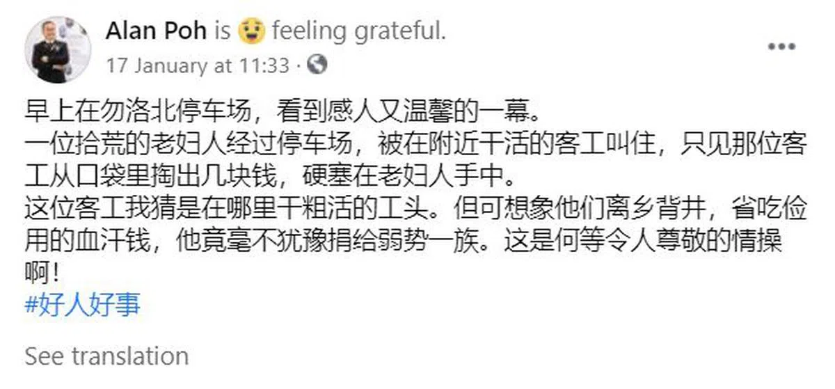  （2017 不吐不快 面簿群组） 