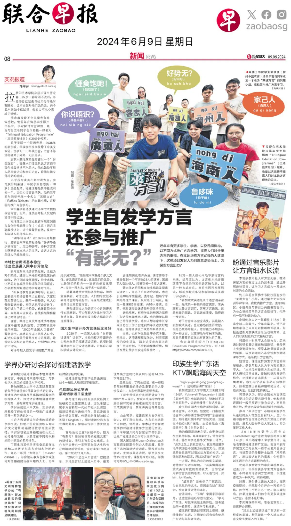 （联合早报）