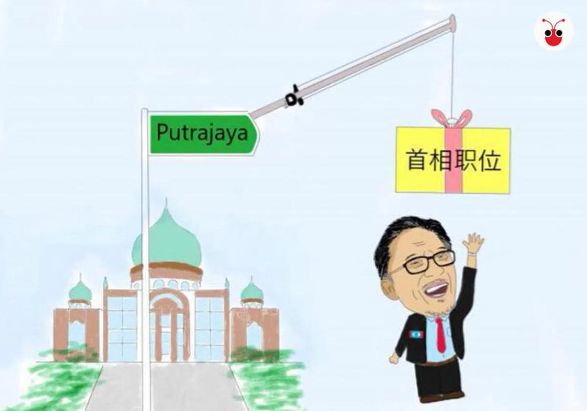  首相之位对安华而言是否越来越遥不可及？（宇航漫画） 