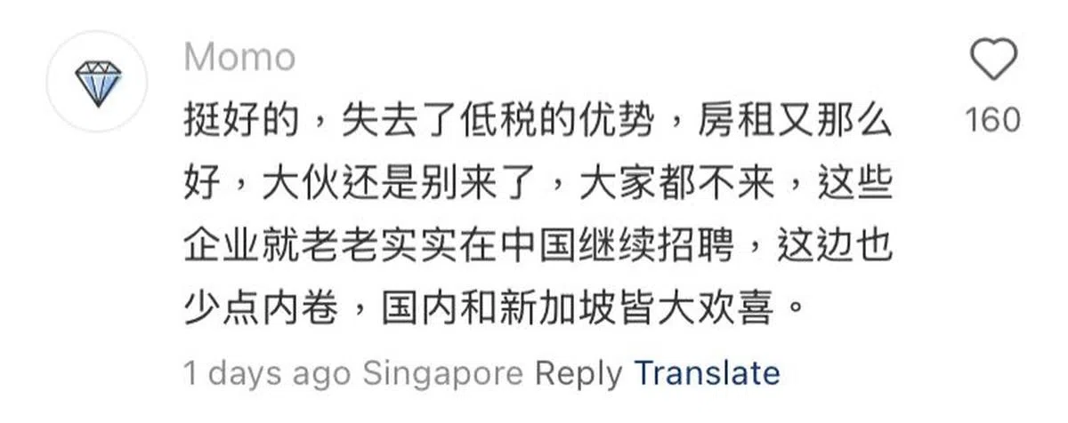 有网民调侃，若中国真的采取全球征税，中国人在新加坡找工作就能少点竞争。（小红书）