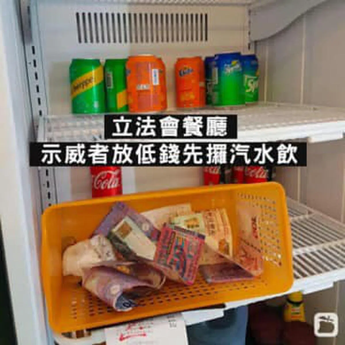  示威者留下钞票，带走饮料。（香港苹果日报） 