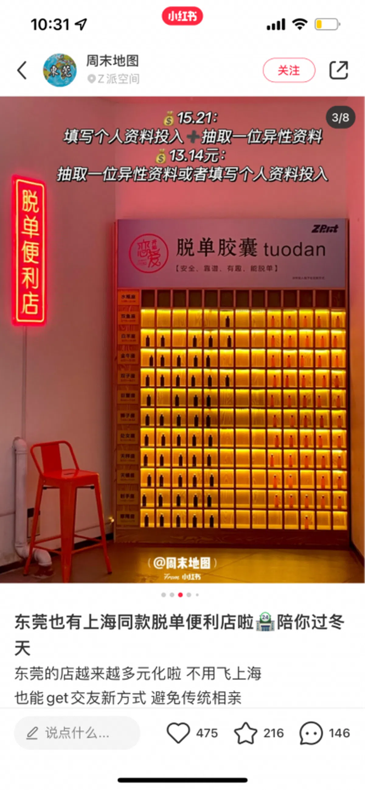 （小红书截图）