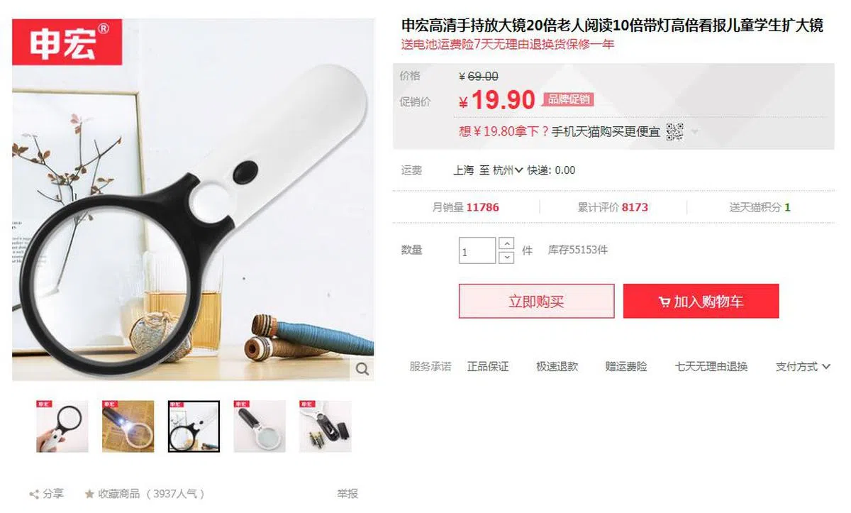  （淘宝截图） 