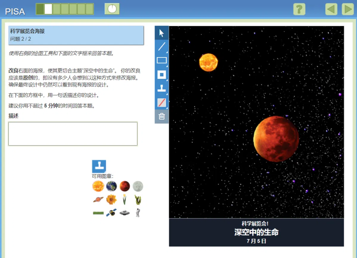 （取自PISA官网）