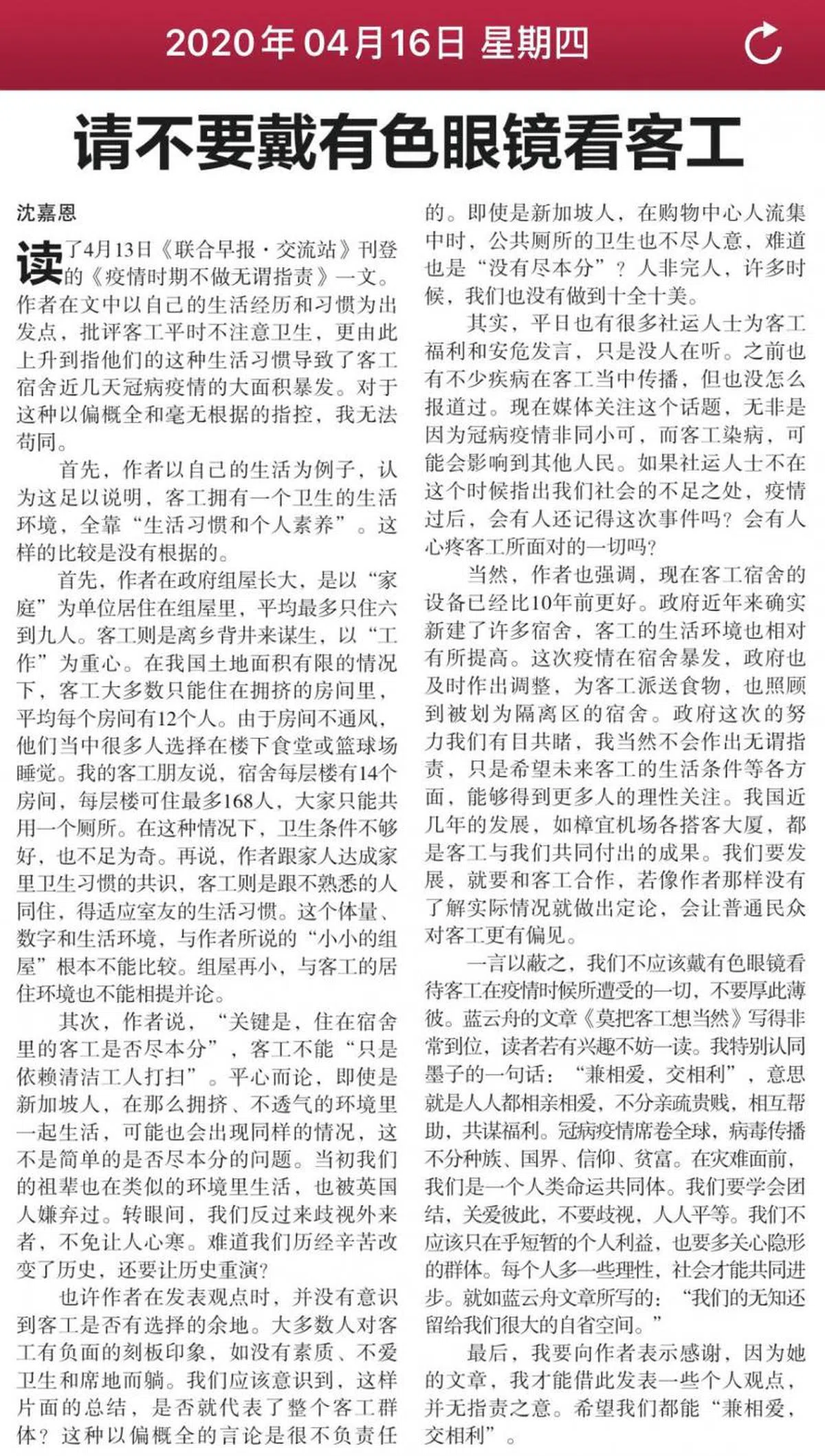  （联合早报） 
