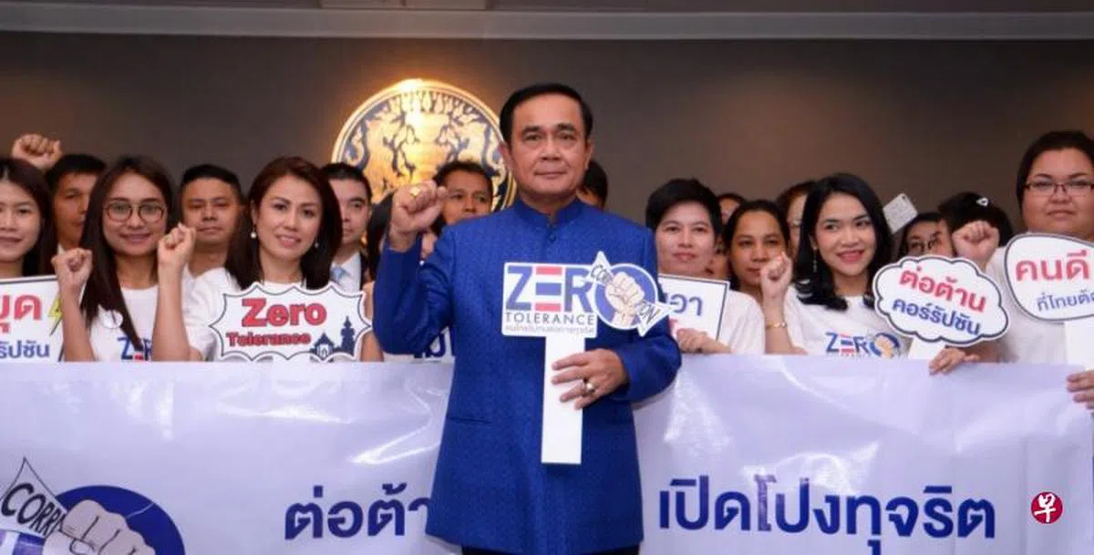  泰国首相巴育周六在一项国际反腐败日活动上呼吁各界联手对抗腐败，并强调提高民众打击腐败意识的重要性，以及所有民众培养反腐败文化的必要。（网络图） 
