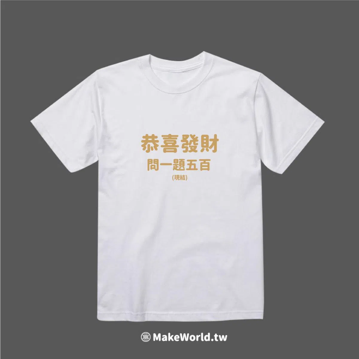  （MakeWorld.tw 面簿） 