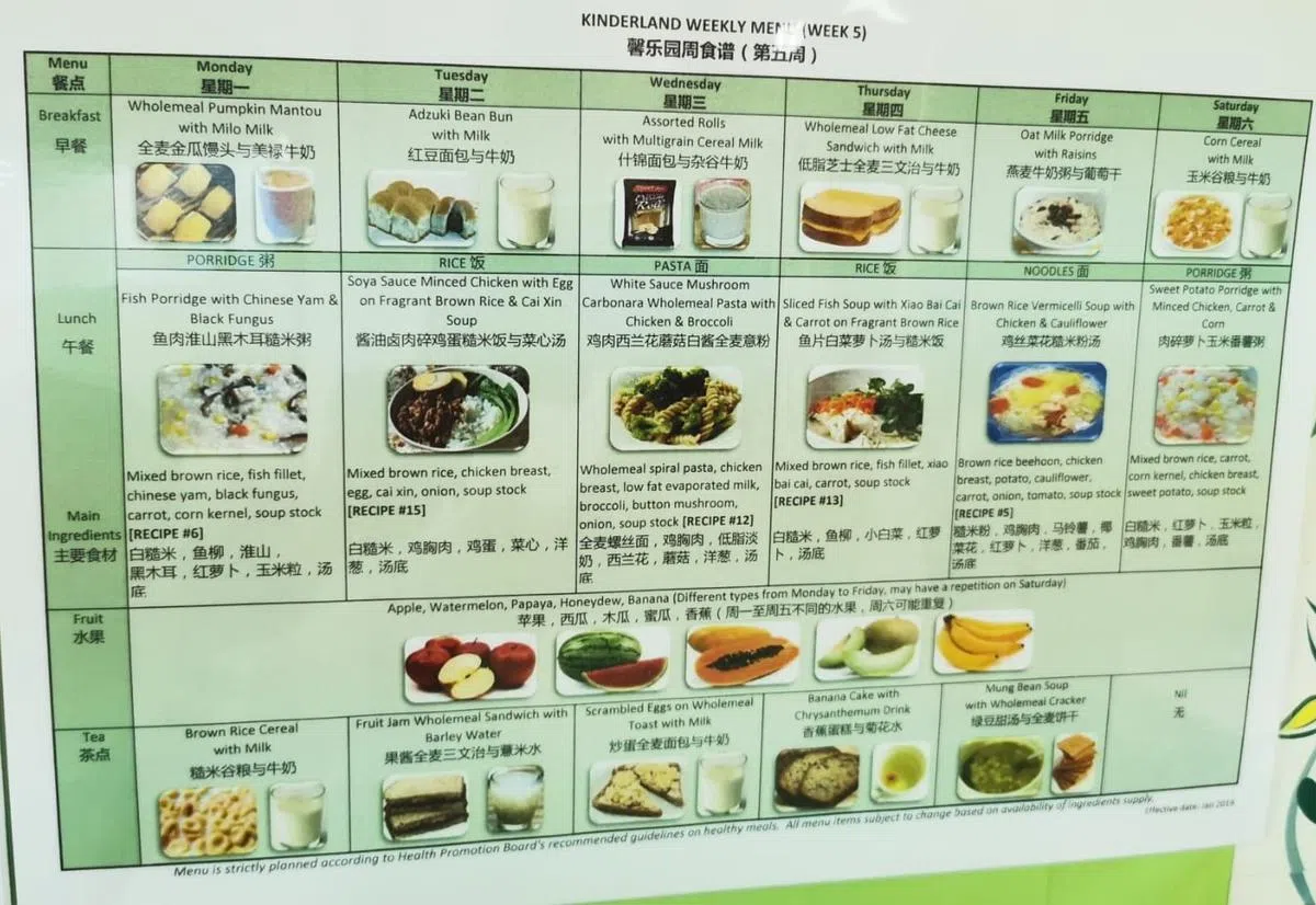 馨乐园托儿所的菜单（蚁粉提供)