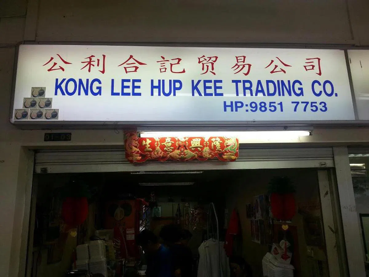  （Kong Lee Hup Kee Trading 面簿） 