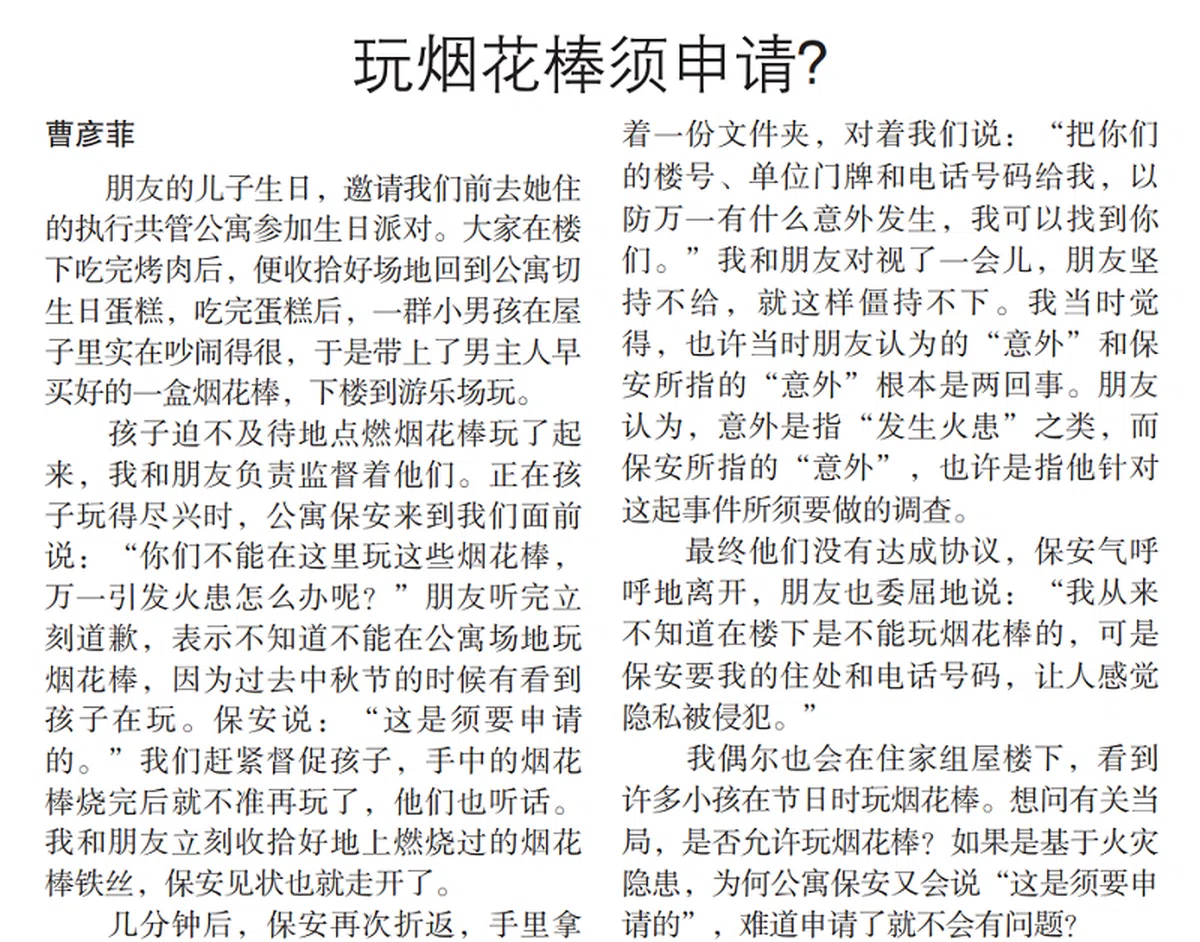 （刊登在3月22日《联合早报》的言论版）