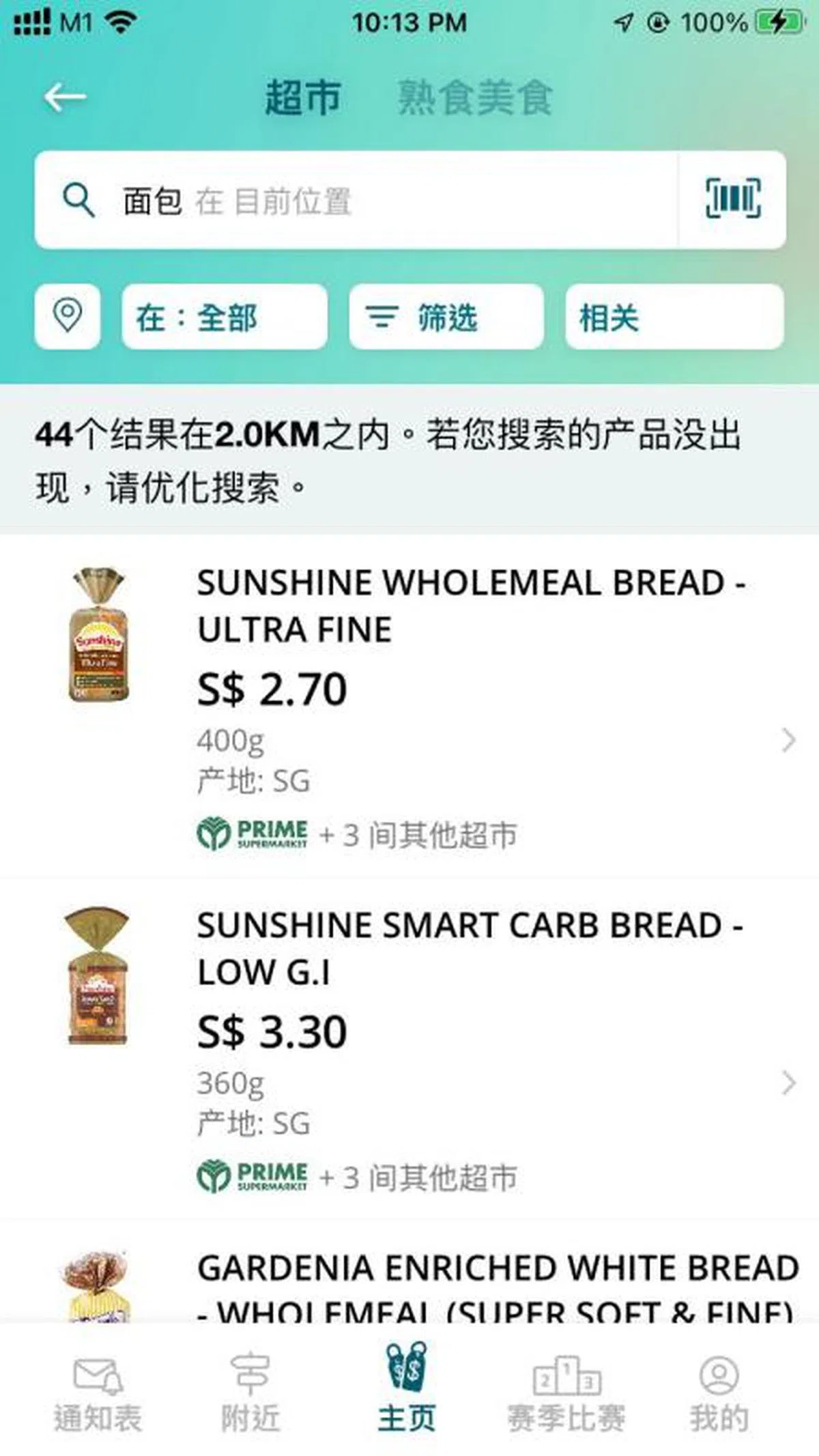 搜寻结果会显示相关商品的英文名称及图片。（应用程式截图）