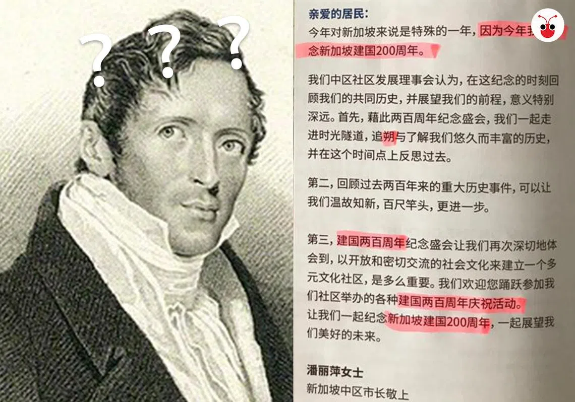 莱佛士想说：我没有建国啦。