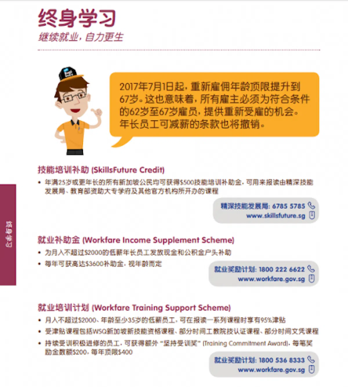  （终身学习网） 