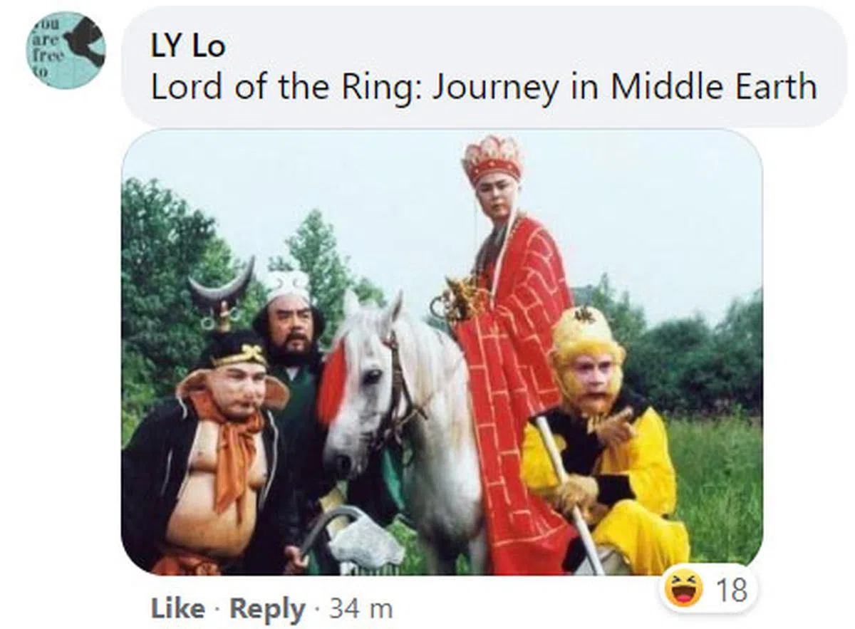  电影《魔戒：中洲征途》。（图：《西游记》） 