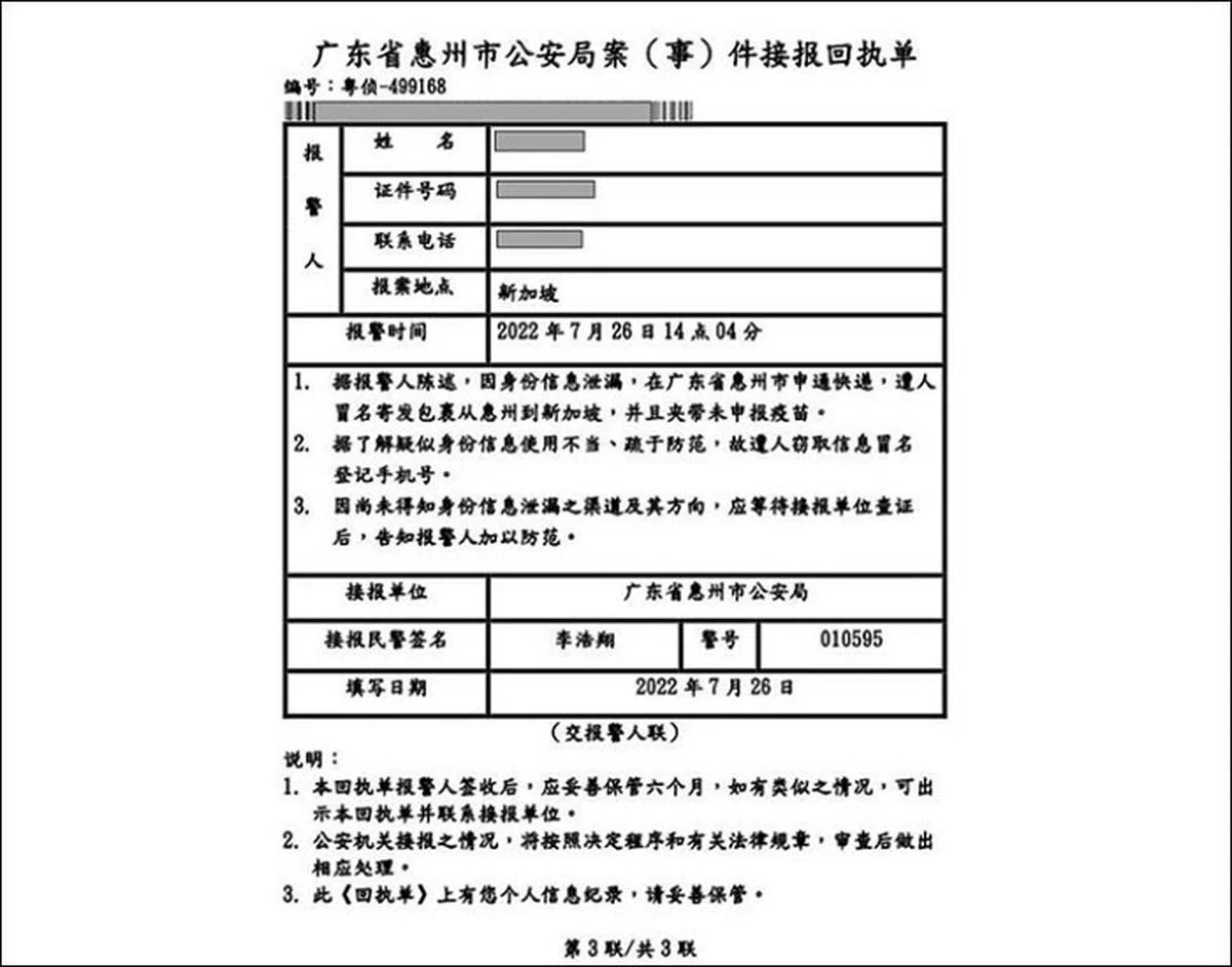 骗徒发出“公文”，让受骗的外籍学生信以为真。（警方部队网站）