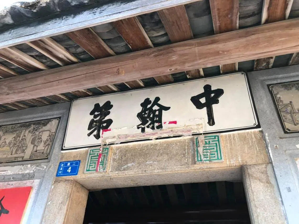 李光耀祖居——中翰第。（杨荣文面簿）