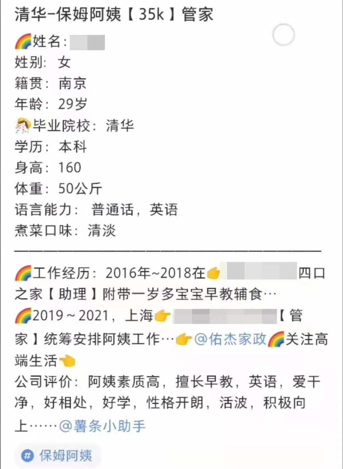 身高160的她才50公斤，是标准的苗条身材。（互联网） 