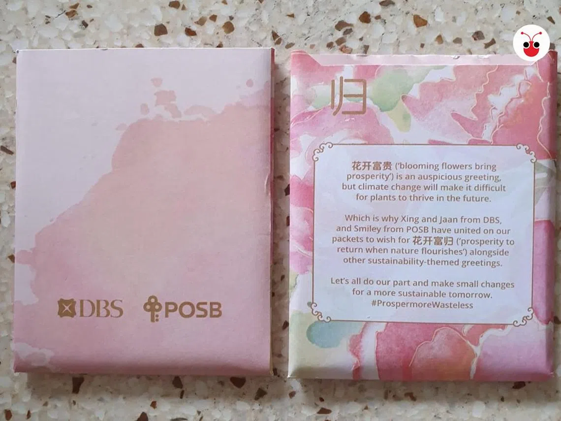 有蚁粉“控诉”说，红包上写上“富归”，让中文水平不错的人来来肯定是不吉祥的意思。（Belle摄）