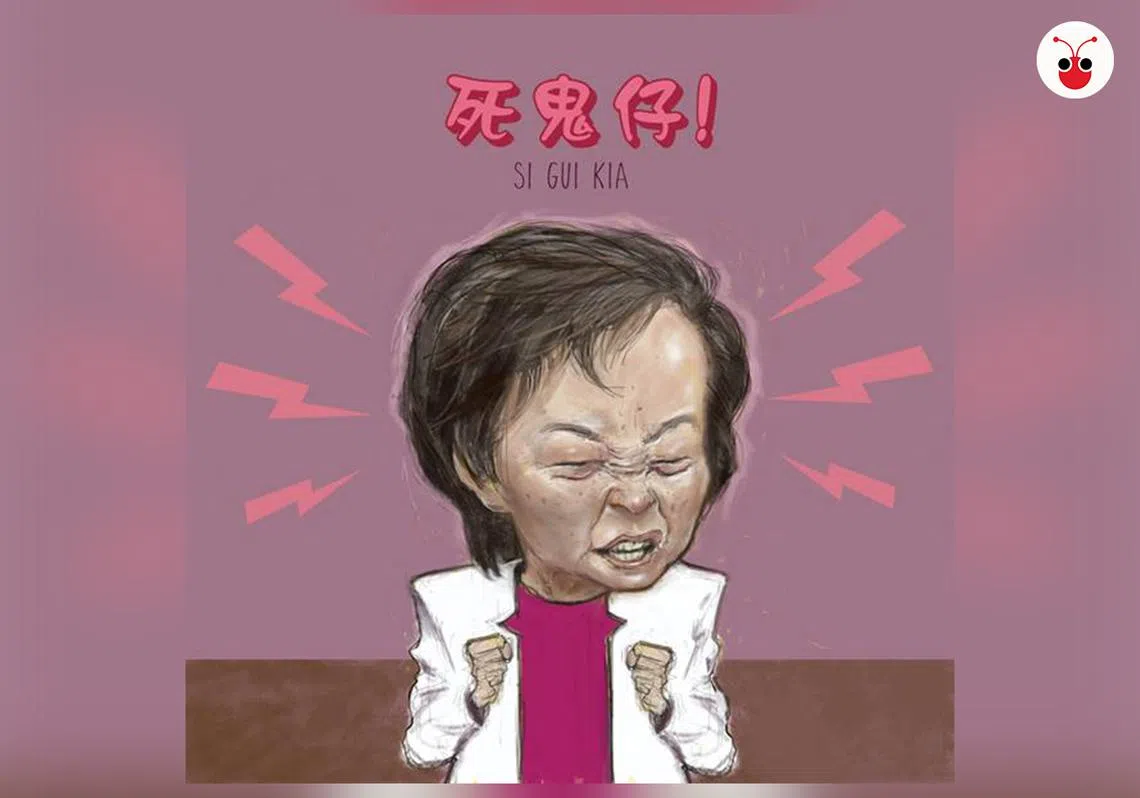 本地漫画家刘敬贤为在国会上骂Ah Seng是死鬼仔的李美花作画。（曾庆祥制图/取自刘敬贤面簿）