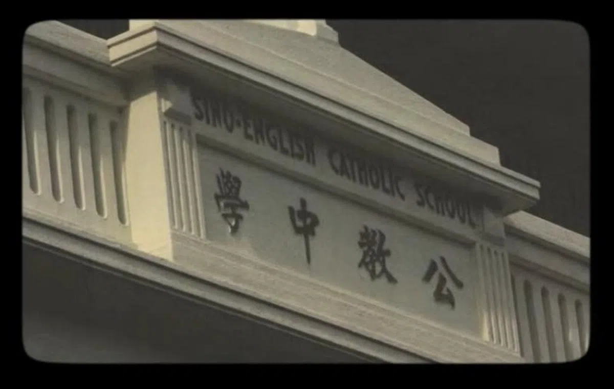  公教中学。（视频截图） 