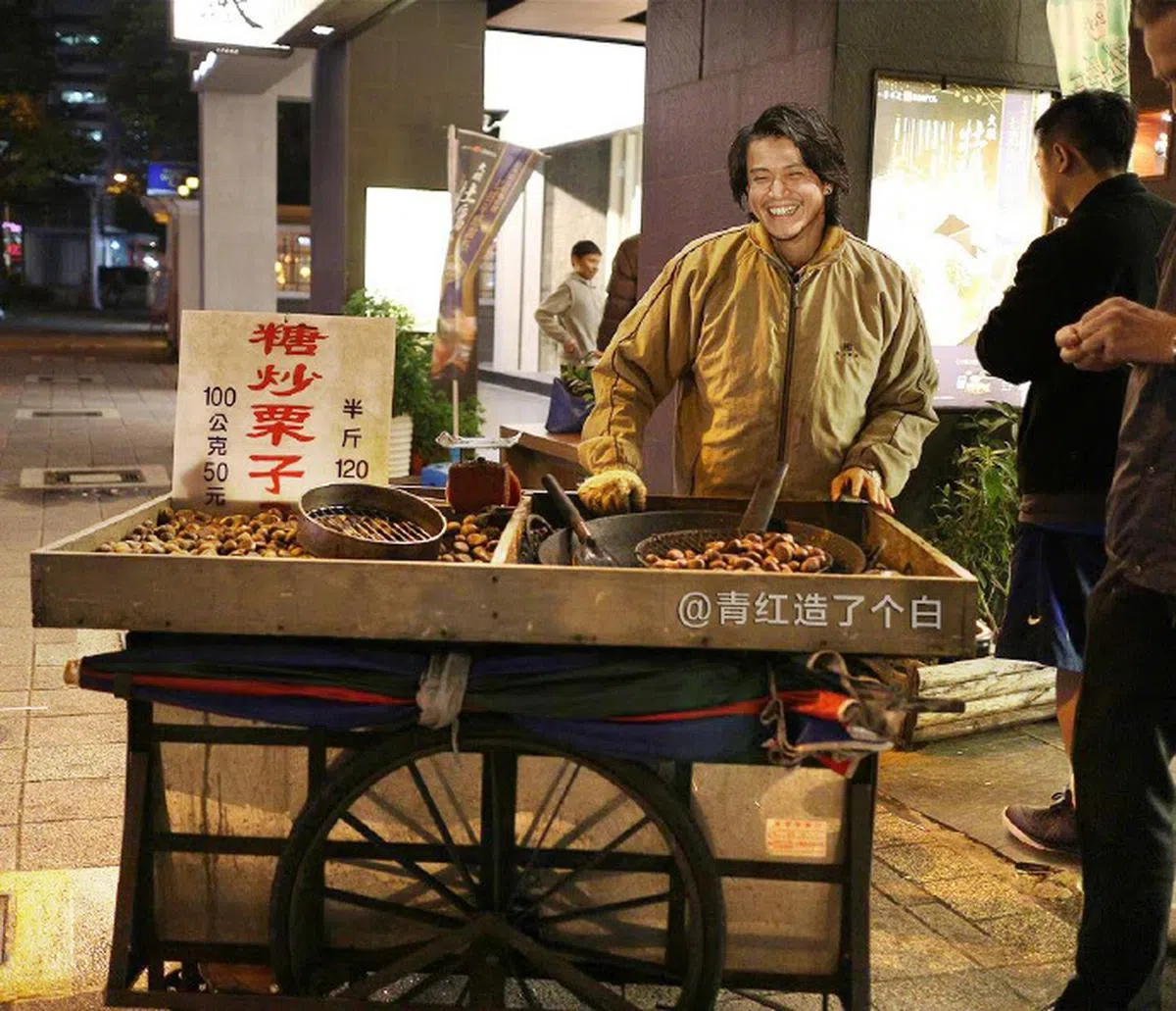  小栗旬真卖起了栗子.....（微博@青红造了个白） 