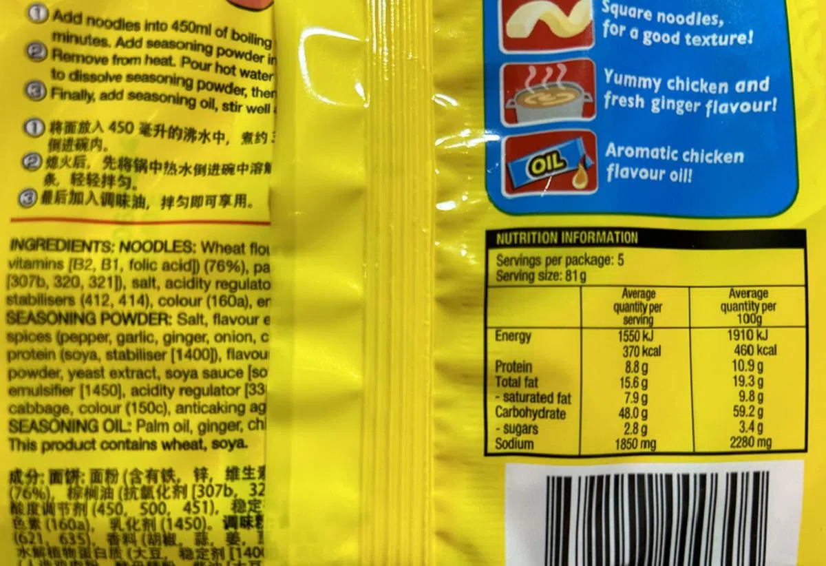 一包快熟面含1850毫克的钠，逼近保健促进局建议的每日最高摄取量2000毫克。（红蚂蚁摄）