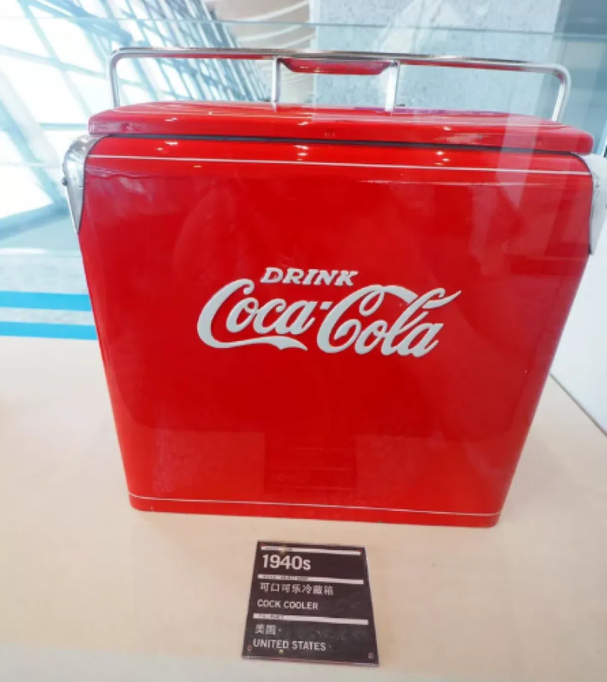  这个物品的英文应该是：Coke Cooler，不是 Cock Cooler。（互联网） 