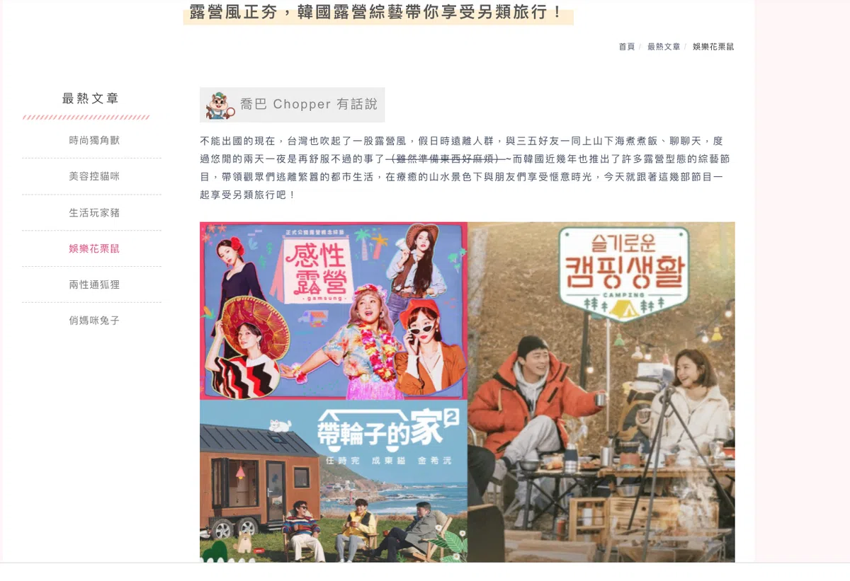 不少旅游媒体也预测，远离尘嚣的露营旅行方式在后疫情时代会更受到关注。（互联网）