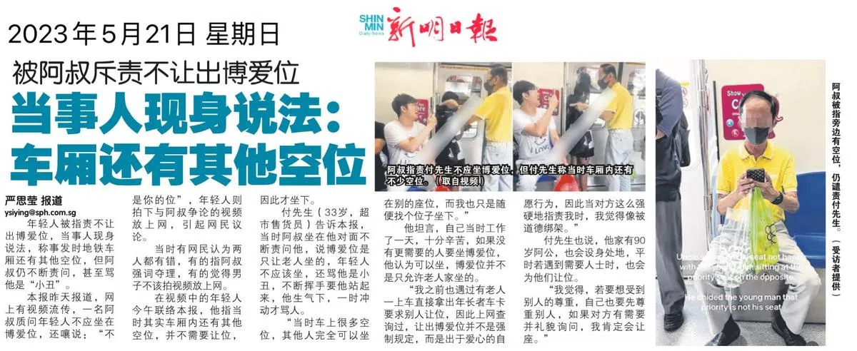 （新明日报）