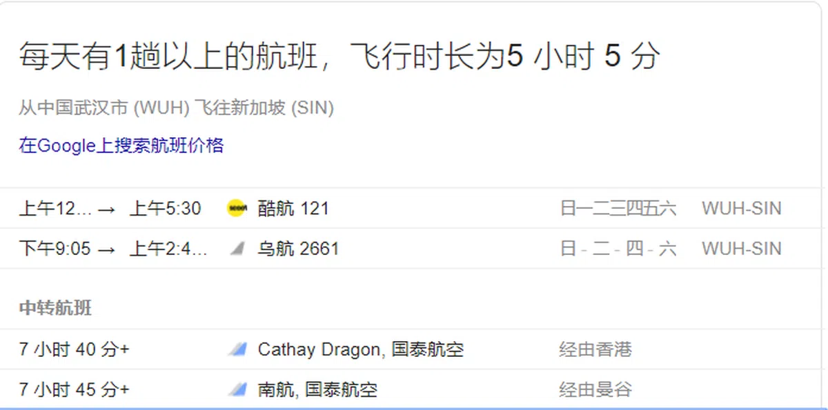  酷航每天都有航班从武汉直飞新加坡。 