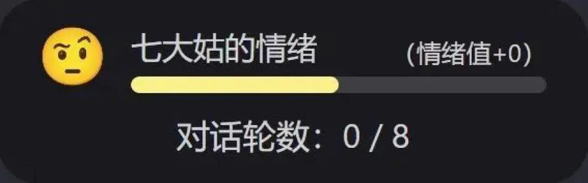 “AI亲友”会根据玩家回答的话语做出回应，同时还有情绪起伏。（微博）