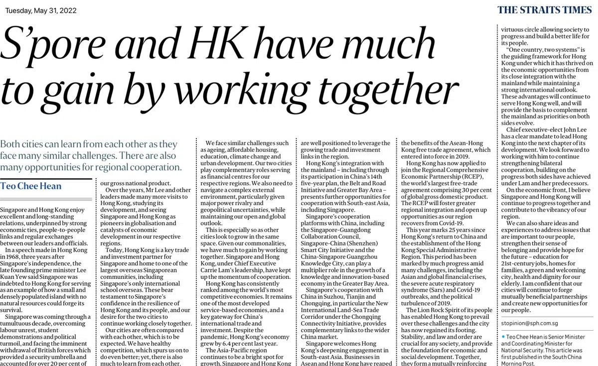 海峡时报转载张志贤在《南华早报》发表的文章。（海峡时报）