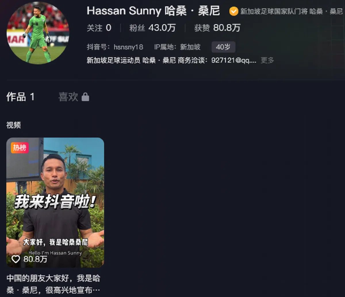 哈在抖音上的第一支视频只有短短11秒，三天内已经累计浏览超过80.8万人次。（抖音截图）