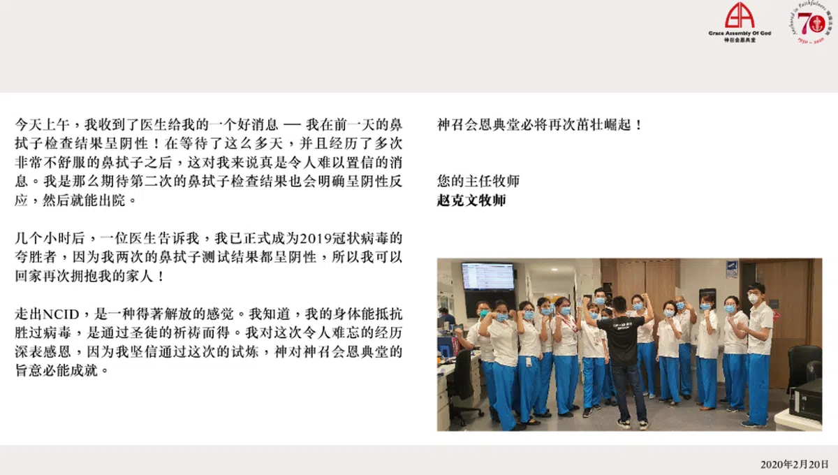  （神召会恩典堂官网） 