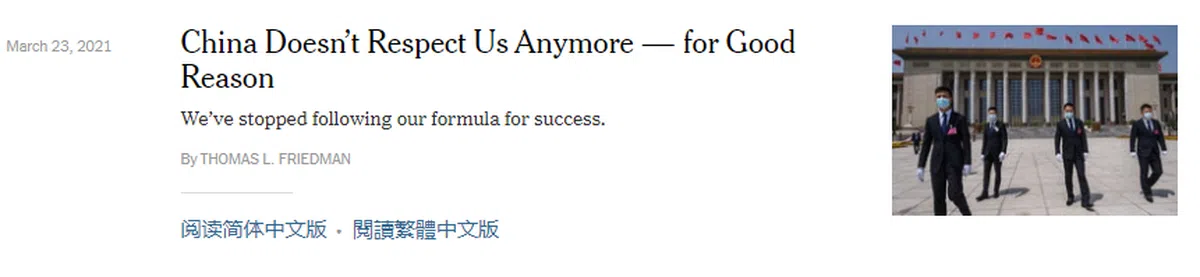  《纽约时报》的一篇文章，标题就打着“中国不再尊重美国，他们有理由这样做”。（《纽约时报》官网截图） 