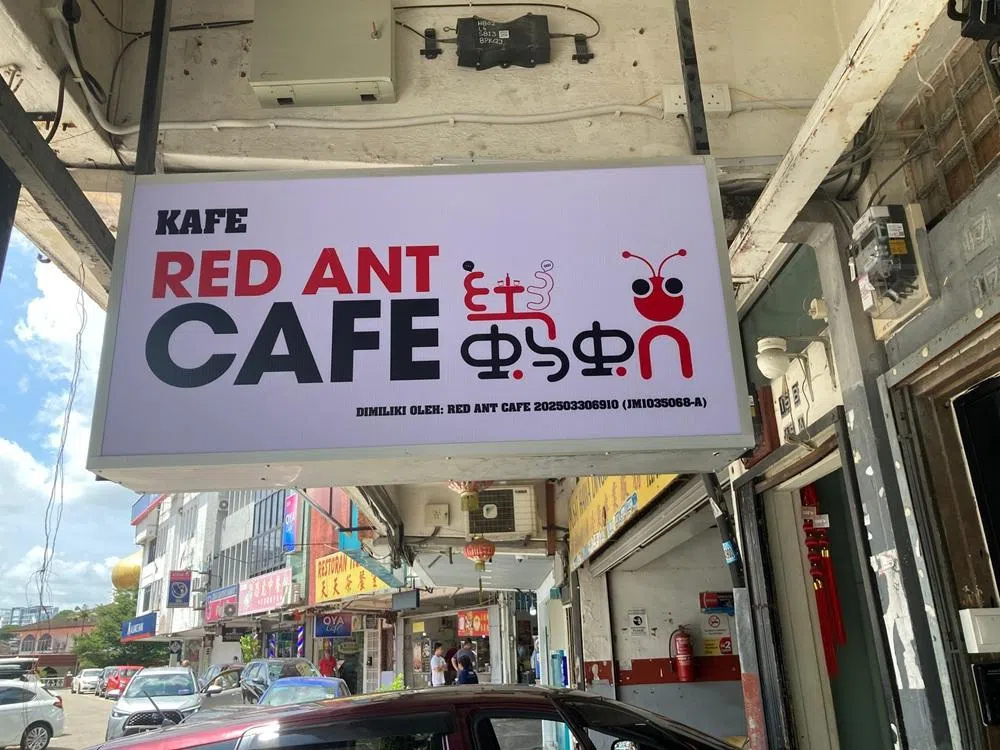 特此声明，红蚂蚁没有在新山开设咖啡座。