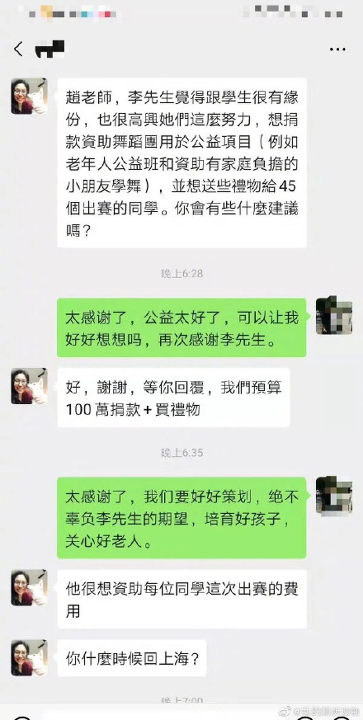  （微博） 