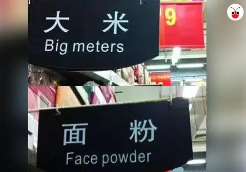 中国随处可见的令人啼笑皆非的中式英语。（郭跃男制图）