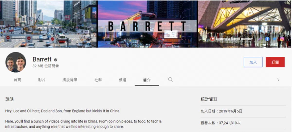 住在中国的巴雷特父子档是有名的“亲中网红”。（网页截图）