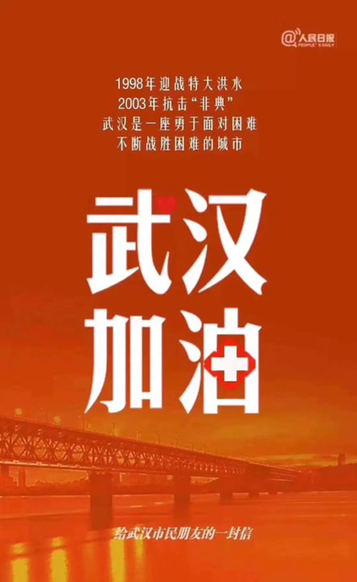  （人民日报） 