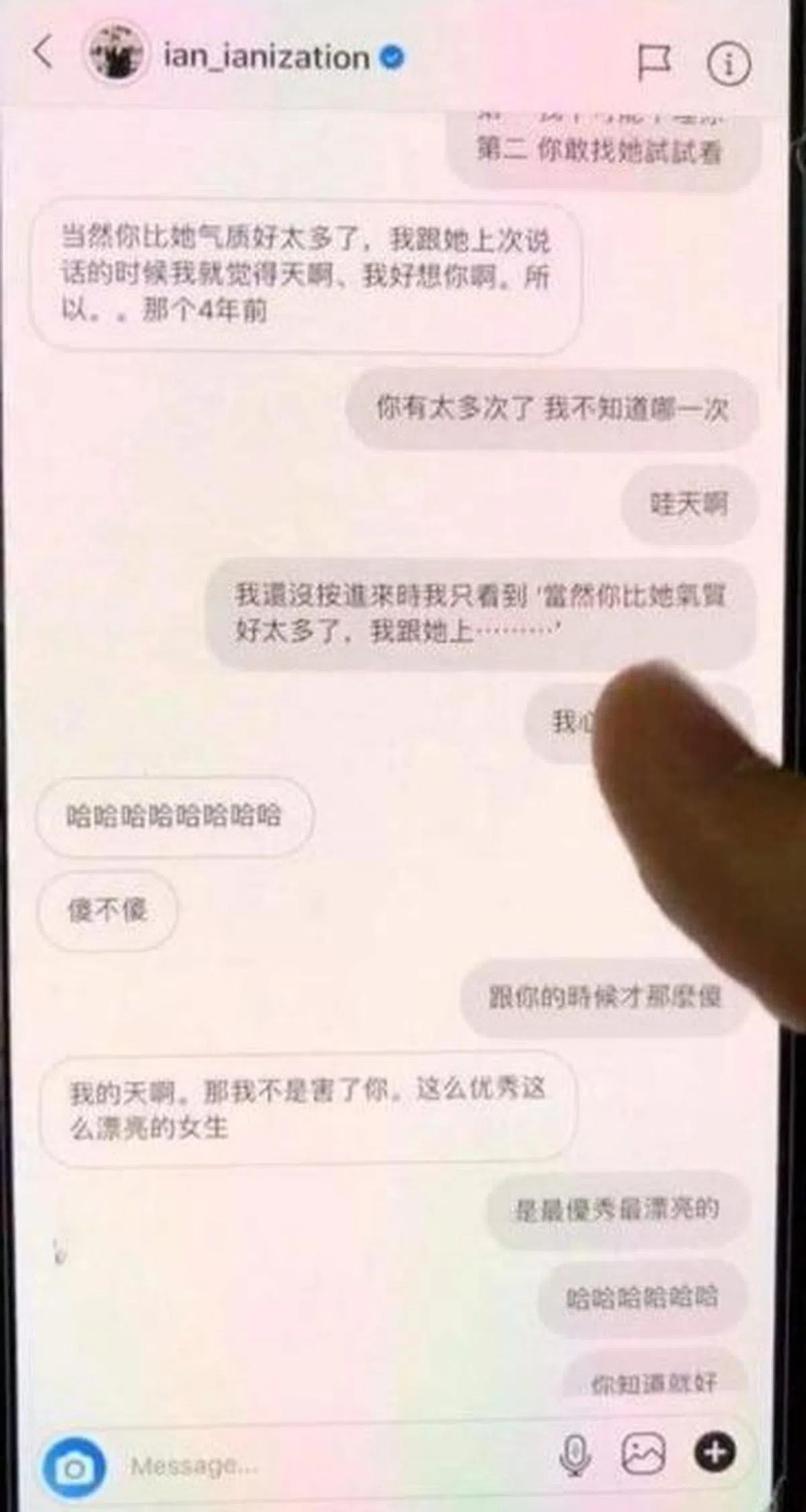  暧昧露骨私讯一：你有太多次了我不知道哪一次。（互联网） 