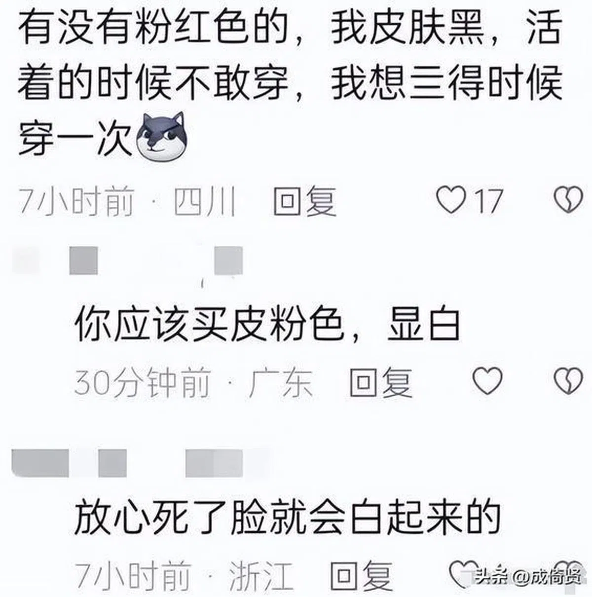  网民们七嘴八舌地评论。（互联网）